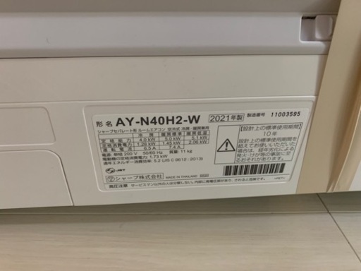 [お値下げ]SHARP エアコン　200V 2021年製　使用期間約1年