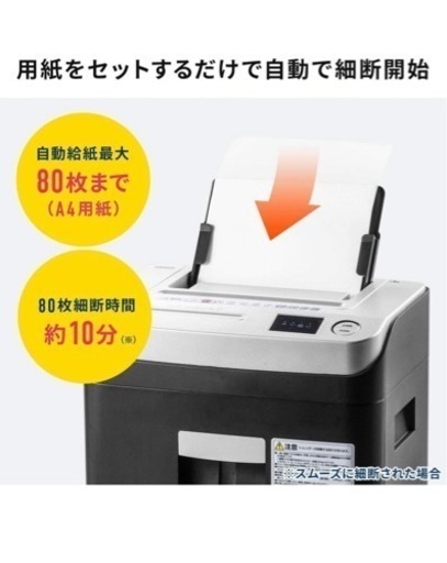 【再値下げ】新品未開封 サンワサプライ シュレッダー 