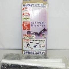 stp-1909　未使用品　セキスイ　洗濯機置台　SRO-2　キ...
