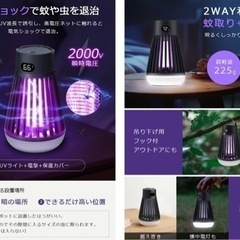 お早めに　新品　未使用　2023最新 電撃殺虫灯　LED ランプの画像