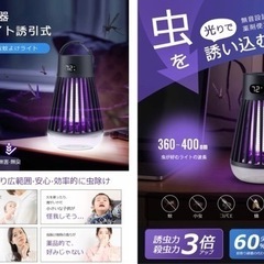 お早めに　新品　未使用　2023最新 電撃殺虫灯　LED ランプの画像