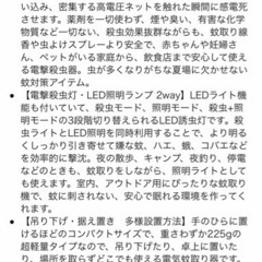 お早めに　新品　未使用　2023最新 電撃殺虫灯　LED ランプの画像