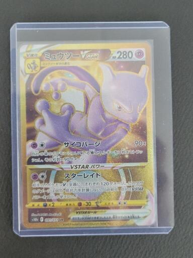 ポケモンカード　ミュウツーVSTAR s10b F 091/071 UR ポケカ　リサイクルショップ宮崎屋住吉店23.6.22k