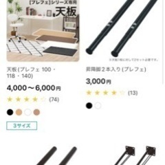 値引き！ニトリ　組み合わせデスク　黒　プレフェシリーズ　人気の画像