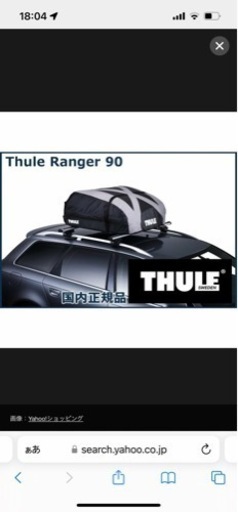 THURI ranger90