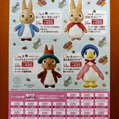 ダイソー キャンペーンシール　24枚