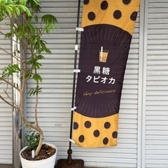 積み重ねができるのぼりスタンド　ブラウン　セット