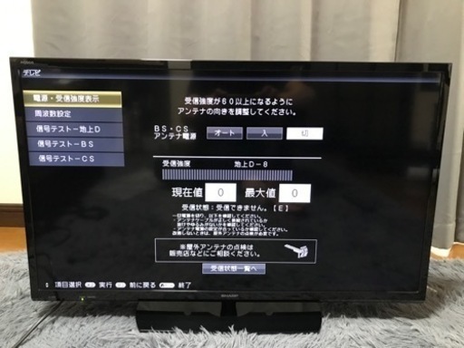 AQUOS 32型　2017年製
