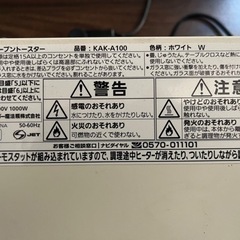 タイガーオープントースターの画像
