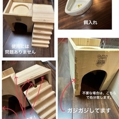 セットでお得！色々揃ってる！！⭐️元値の半額以下です！値下げしました！🐹あとはハムスターと、床材買うだけ！ハムスター飼育スターターセットの画像