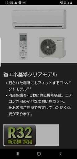 Panasonic　2015年製　エアコン