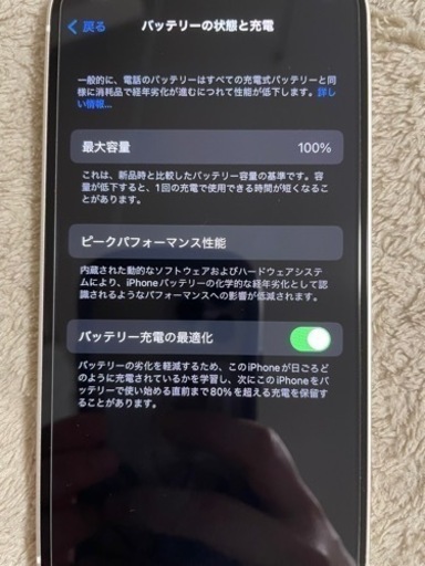 iPhone12 バッテリー100％ 美品