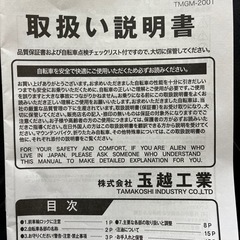 自転車　bettys の画像