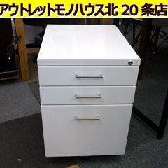 ☆そで机 3段 デスクワゴン 幅390mm 奥行520mm 高さ...
