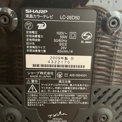 SONYテレビ　26Vの画像