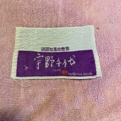 西川　宇野千代　タオルケットの画像