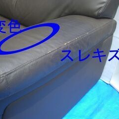 ２人掛け ソファ チェア 本革 背もたれが取れる【自社配送は札幌市内限定】店頭お引き取り歓迎/藻岩倉庫の画像