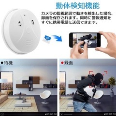 【値下げ】火災報知器型カメラ 防犯カメラ WiFi 1080P 遠隔管理 動体検知 暗視撮影 日本語取扱説明書の画像