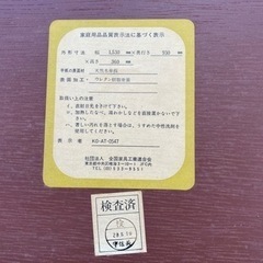 座卓テーブル（予定者確定）の画像