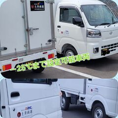 冷蔵．冷凍新規ドライバー募集の画像