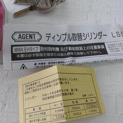 【中古】ディンプルキー 取替用 シリンダー
型番 BH-DZ LDタイプの画像