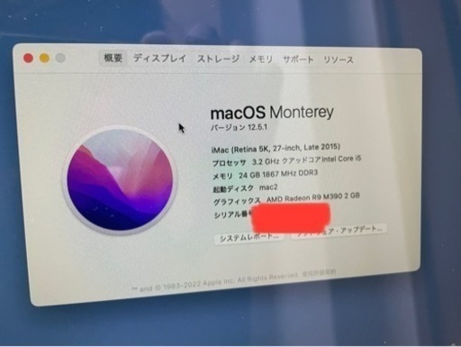 iMac 27インチ　2015late SSD256GB メモリ24GB