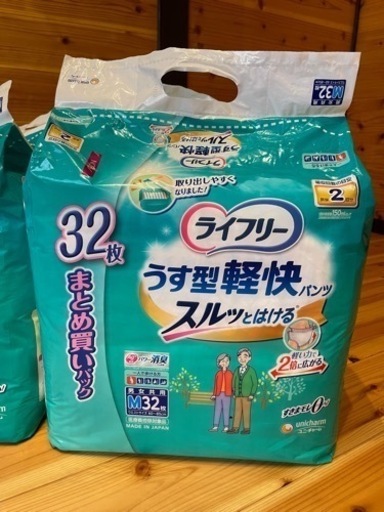 ライフリー　うす型軽快パンツ　2回分