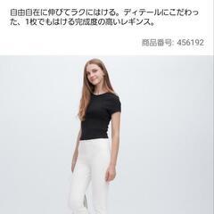 UNIQLO　レギンスパンツ