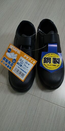 安全靴