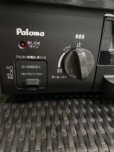 ガスコンロ 