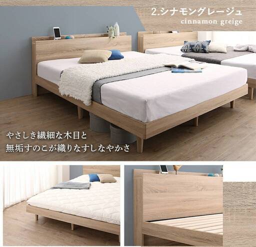【アウトレット品】セミダブル NEWすのこベッド・棚2口コンセント付き シナモングレージュ