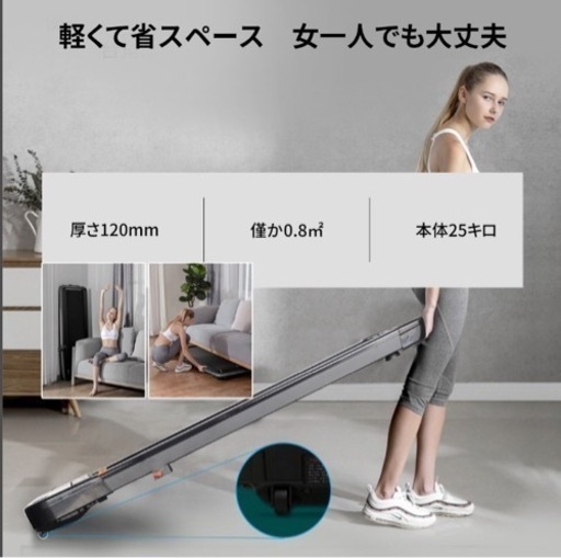 ルームランナー ランニングマシン