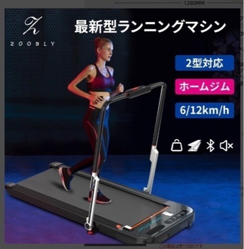 ルームランナー ランニングマシン