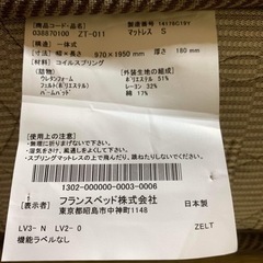 シングルマットレス
