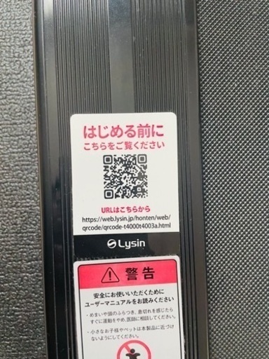 ライシン　ルームランナーLS-T4000 静か