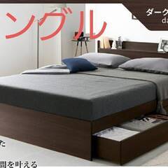 シングル・Newデザイン2杯収納コンセント・ダークブラウン