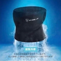 新品　フェイスカバー　体感温度3〜5°下がるの画像