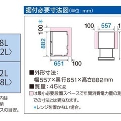 ストッカー  冷凍  冷蔵庫の画像