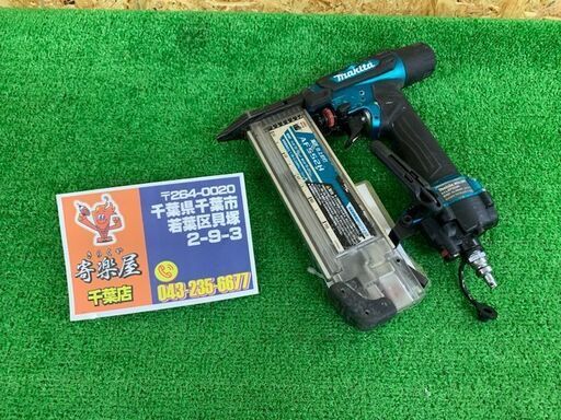 【完売商品】マキタ　高圧仕上釘打機(フィニッシュネイラ)　AF552H【中古品】