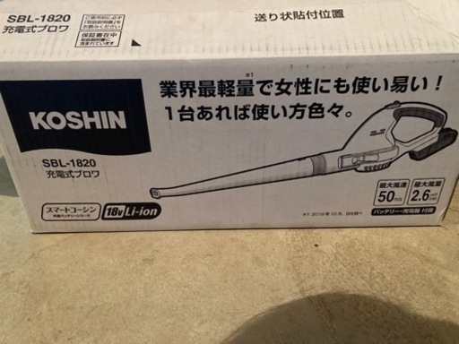 充電式ブロア
