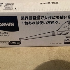 充電式ブロア
