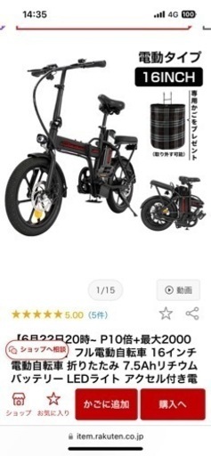 モペット 後輪パンク