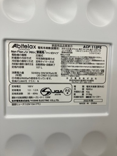 ⭐️Abitelax⭐️2022年式　1ドア　107L冷凍庫　8025