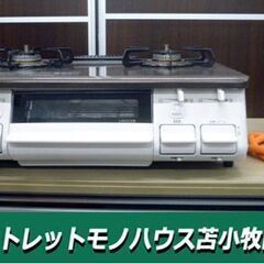 美品 パロマ ガス台 IC-S807BHA-2R ガステーブル ...