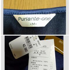 【新品未使用】レディースチュニックの画像