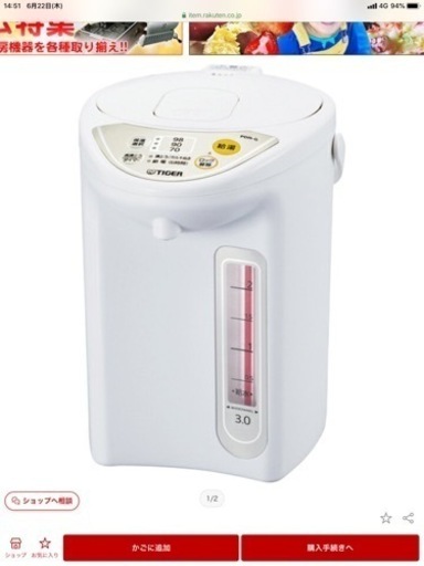 新品 タイガー マイコン 電動ポット