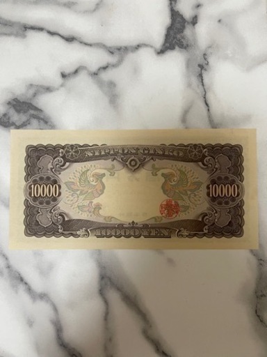 超希少！聖徳太子　一万円札　ピン札
