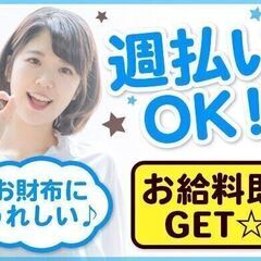 住み込み「寮費・水光熱無料！！】ホテルフロントスタッフ