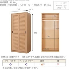 ワードローブ 白色の画像