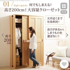 ワードローブ 白色の画像